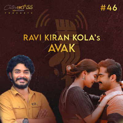 Chitra Alochana Podcasts [Telugu]