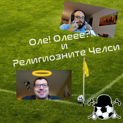 Епизод 19 - Дявола се задави с карамел, а сините покръстиха светците episode artwork