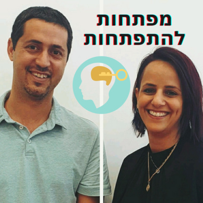 פרק ראשון - החושים שלנו