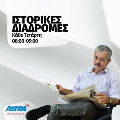 Αγνοούμενοι, η πιο τραγική πτυχή της σύγχρονης κυπριακής ιστορίας