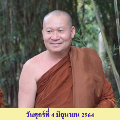 หลวงพ่อจรัญ ทักขญาโณ