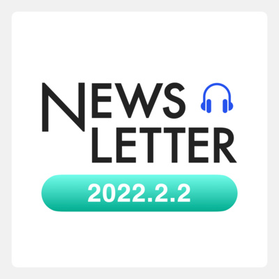 NewsPicks ニュースレター