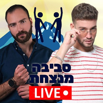 פרק 1️⃣1️⃣ הצלחה עם נשים 💃 פיק-אפ, דייטים וסקס 😺🍆 episode artwork