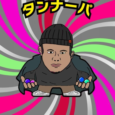 タンナーパのパワーラジオ 2 異性の好きな仕草 By タンナーパの大漫 A Podcast On Anchor