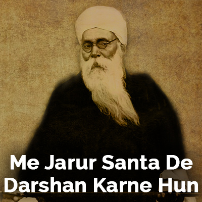 Sant Teja Singh Ji