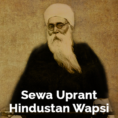 Sant Teja Singh Ji