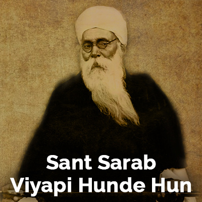 Sant Teja Singh Ji