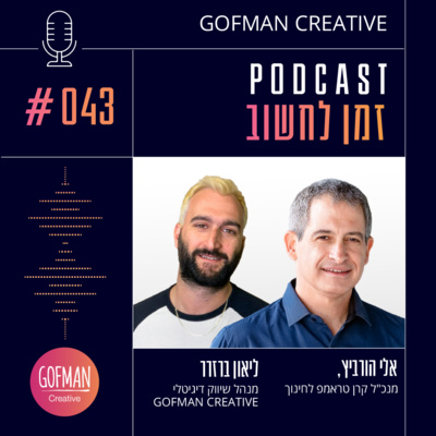 זמן לחשוב