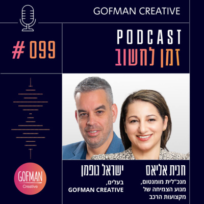 זמן לחשוב