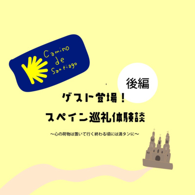 こもれびベースの気ままな山登りラジオ