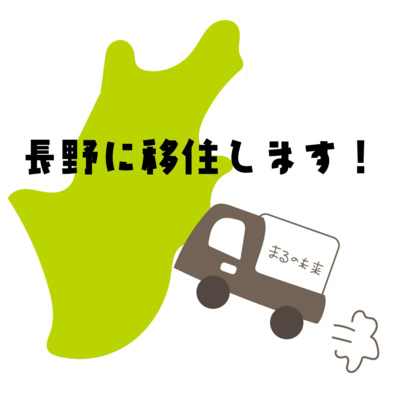 こもれびベースの気ままな山登りラジオ