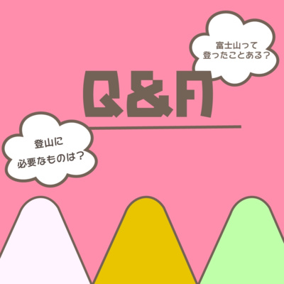 こもれびベースの気ままな山登りラジオ