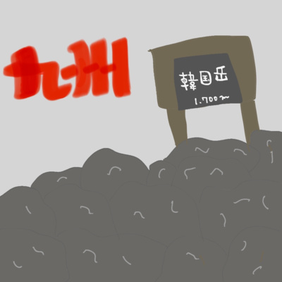 こもれびベースの気ままな山登りラジオ