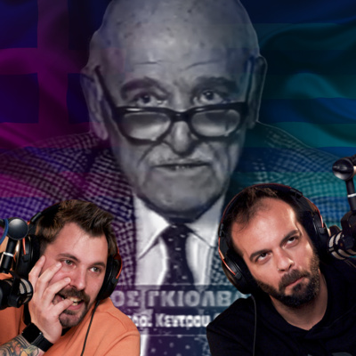 Έλληνες εξωγήινοι και Μπέβατρον
