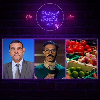 ديزي دروس مع العشران, نعمان لحو و الراب, الفايد و العلماء, غلاء الأسعار و المضاربة | بودكاست سويعة - الحلقة 57