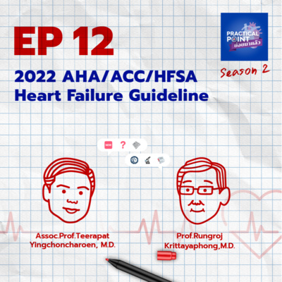 Practical Point ย่อยมาแล้ว Podcast