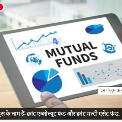 Mutual Funds : बहुत कम समय में ₹10,000 की मंथली एसआईपी को 6 लाख रुपये में बदला