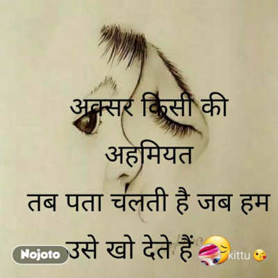 एक अहेसाश (A feeling )