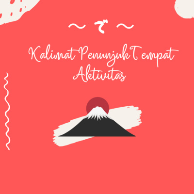 Eps. 07 | ~ で ~ (Di)