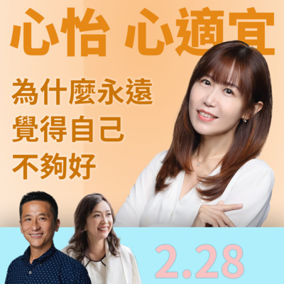 心怡心適宜 21 09 06 倒底是好動還是過動 世上真的有聰明藥嗎 By 今夜一杯
