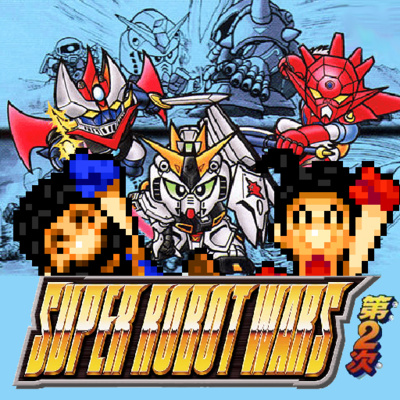 113 - 2nd Super Robot Wars