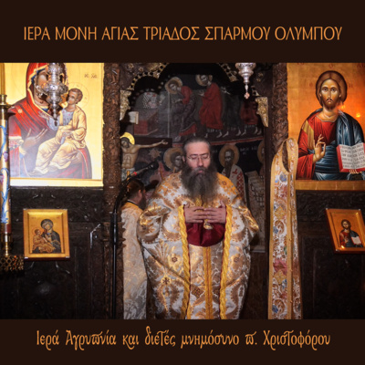 01 ΕΣΠΕΡΙΝΟΣ - ΑΓΡΥΠΝΙΑ 26-27/1/2023 episode artwork