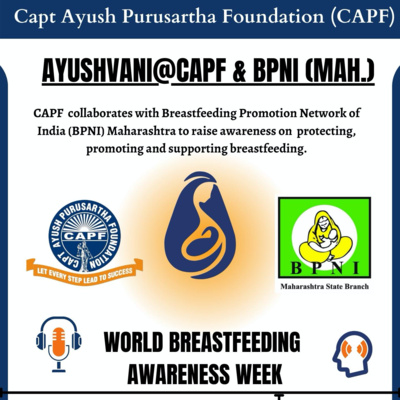 E41_आयुषवाणी@CAPF बच्चे को माँ का दूध क्यों देना चाहिए?