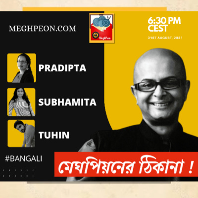 Radio Meghpeon