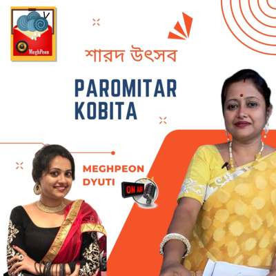 Radio Meghpeon