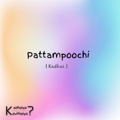 Kadhaiya Kavithaiya