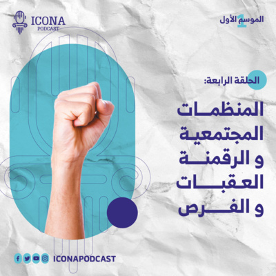 أيقونة بودكاست