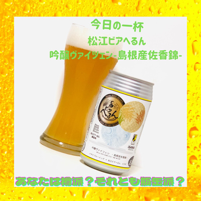 あなたは樽派？ それとも瓶缶派？ episode artwork