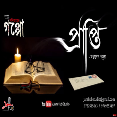 Jamhub Studio Shonibarer Gappo