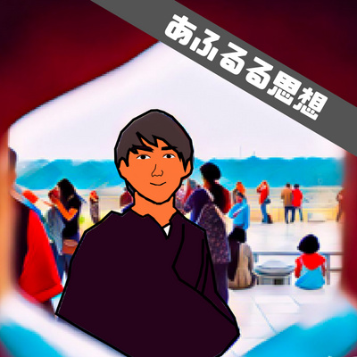 こころを不毛地帯にしてはイケないの話 episode artwork