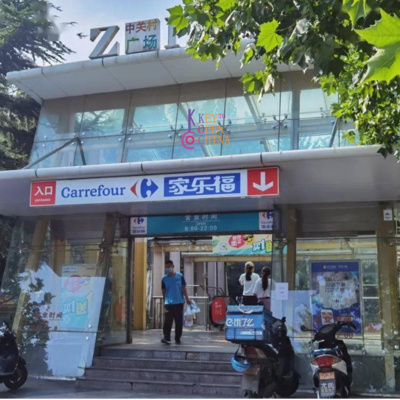 Quand on ne suit pas une tendance forte du marché, on disparaît ! C’est ce qui vient d’arriver à Carrefour Pékin