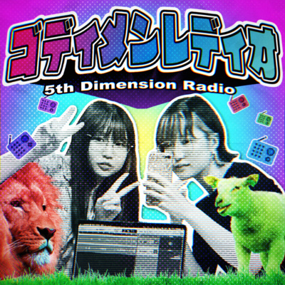 ゴディメンレディオ