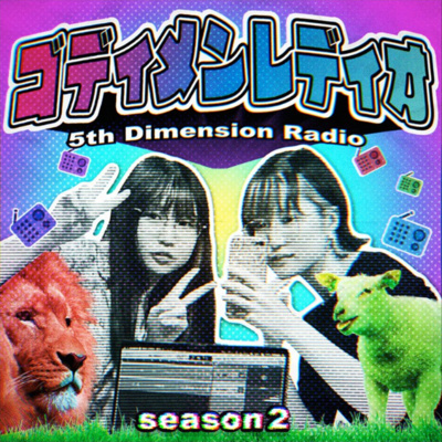 ゴディメンレディオ