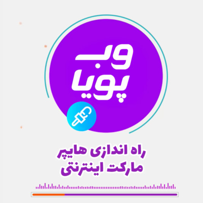 کاور راه اندازی هایپر مارکت اینترنتی