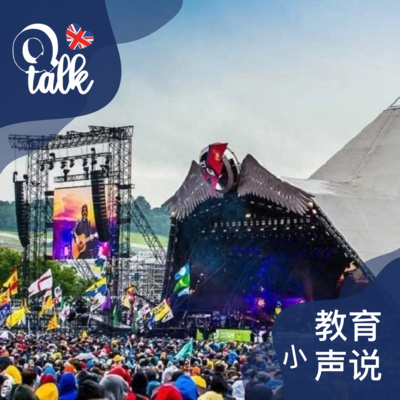 Vol.041【Q Talk-教育小声说】注意,这些活动是英国夏天限量版哦!(上)