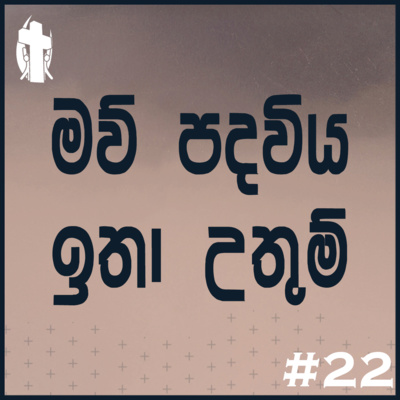 022 - Motherhood is Noble