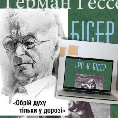 Принц А. «Обрій духу тільки у дорозі». Історія життя Германа Гессе episode artwork