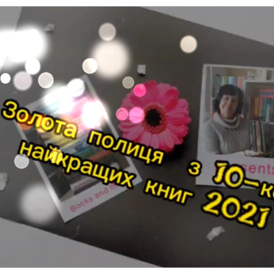 Топ-10 найкращих прочитаних книг 2021 року episode artwork