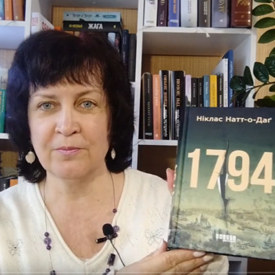 1794-й Нікласа Натт-о-Дага (огляд) + Результати розіграшу episode artwork