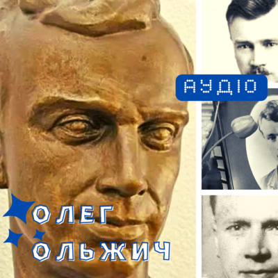 Життя як спалах: Олег Ольжич episode artwork