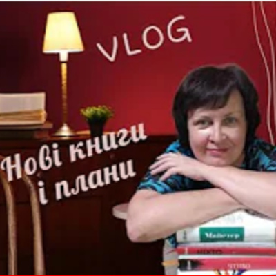 Таємна історія Донни Тартт та нові читацькі плани episode artwork