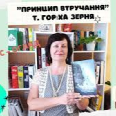 Прочитано у серпні: романи, трилер, філософська притча, підліткова книга  episode artwork