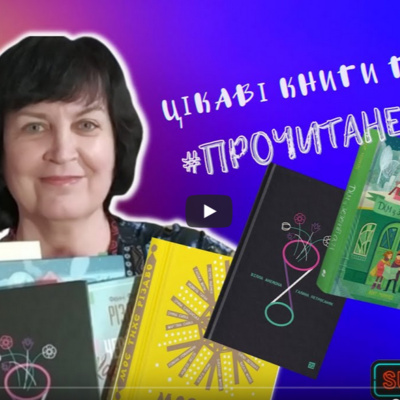 Гарні книги грудня episode artwork