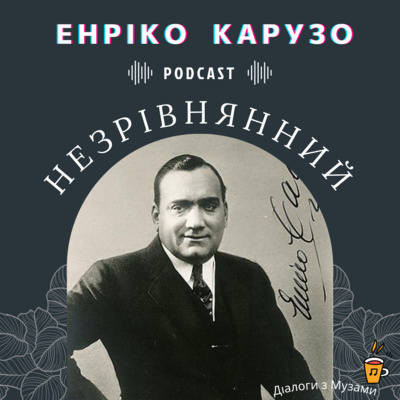 Незрівнянний: Енріко Карузо episode artwork