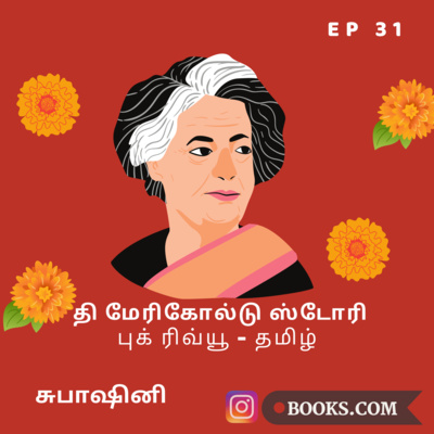 Books.Com - The Marigold Story: Indira Gandhi and Others - Book Review (Tamil) | EP 31 | Subhashini