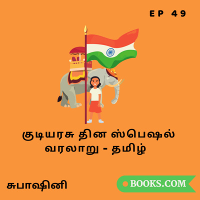 Books.Com - The Republic Day Special (Tam) |EP 49| Subhashini 